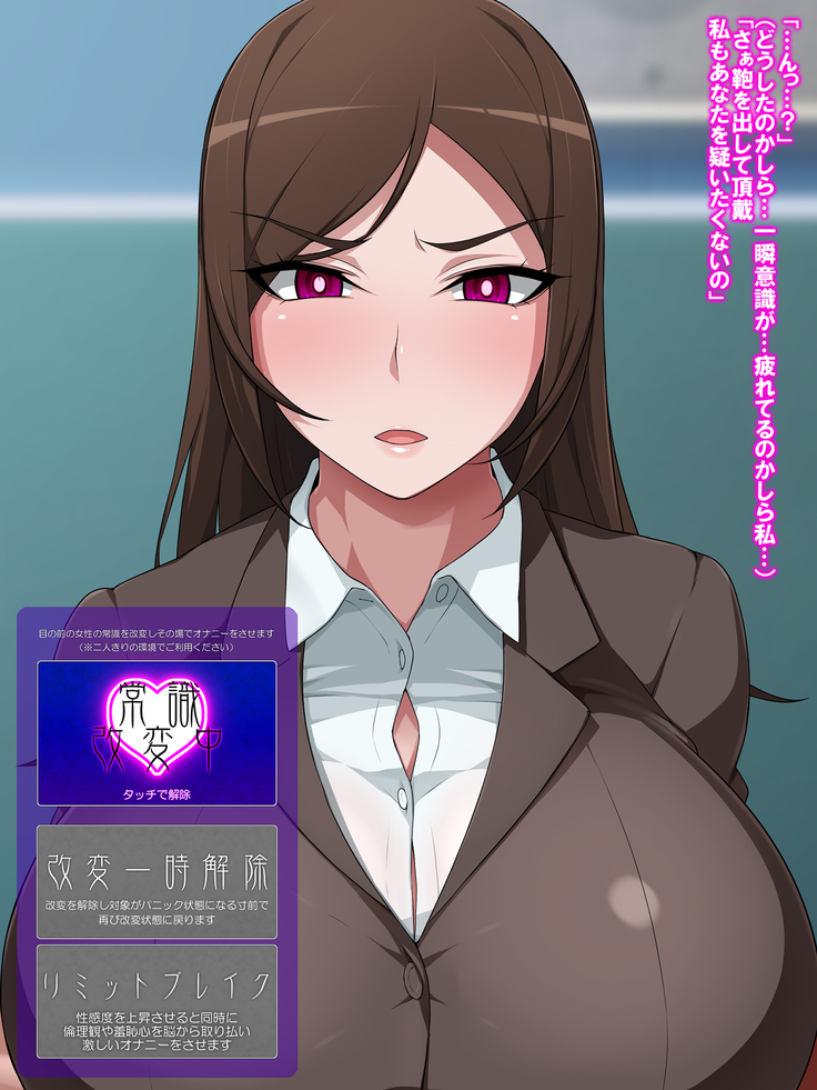 itsudemo onnanokoni onani sasererukedo onani tomarinanode anshin angenna gouhou appli