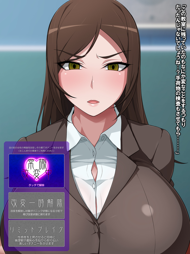 itsudemo onnanokoni onani sasererukedo onani tomarinanode anshin angenna gouhou appli
