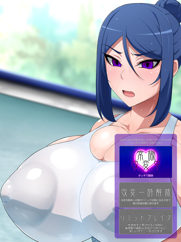 itsudemo onnanokoni onani sasererukedo onani tomarinanode anshin angenna gouhou appli