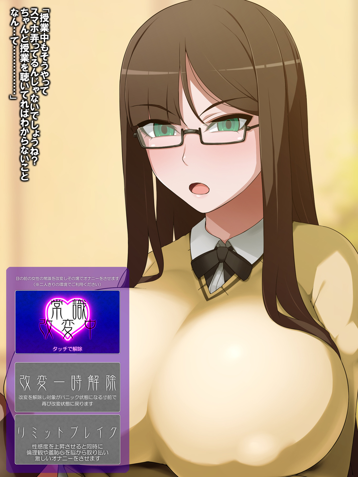 itsudemo onnanokoni onani sasererukedo onani tomarinanode anshin angenna gouhou appli