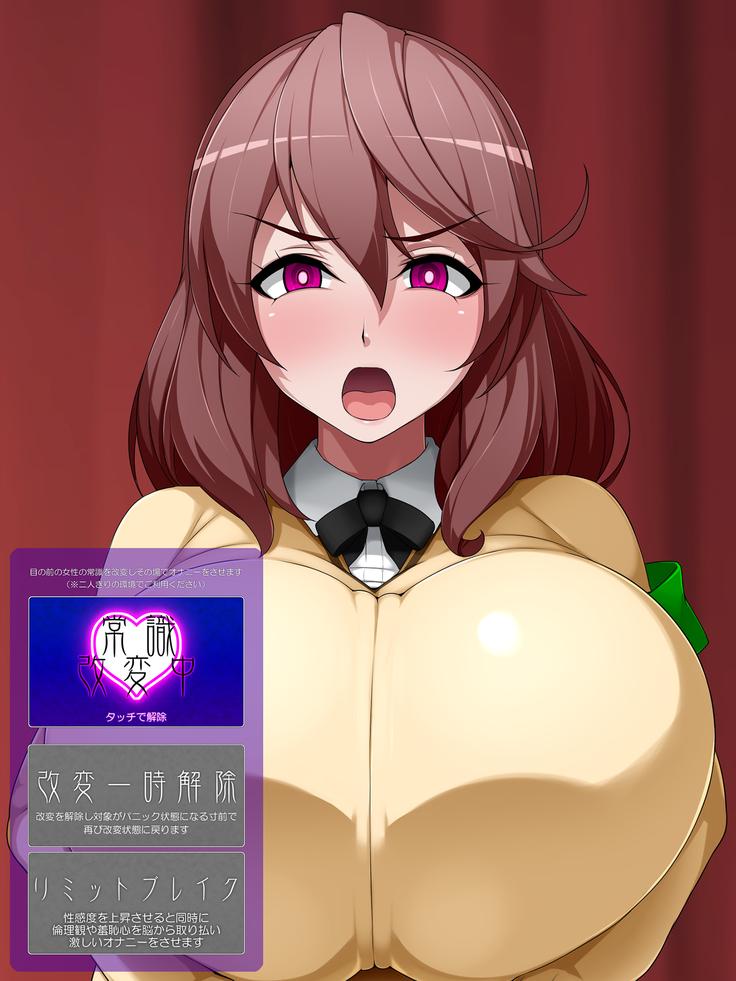 itsudemo onnanokoni onani sasererukedo onani tomarinanode anshin angenna gouhou appli