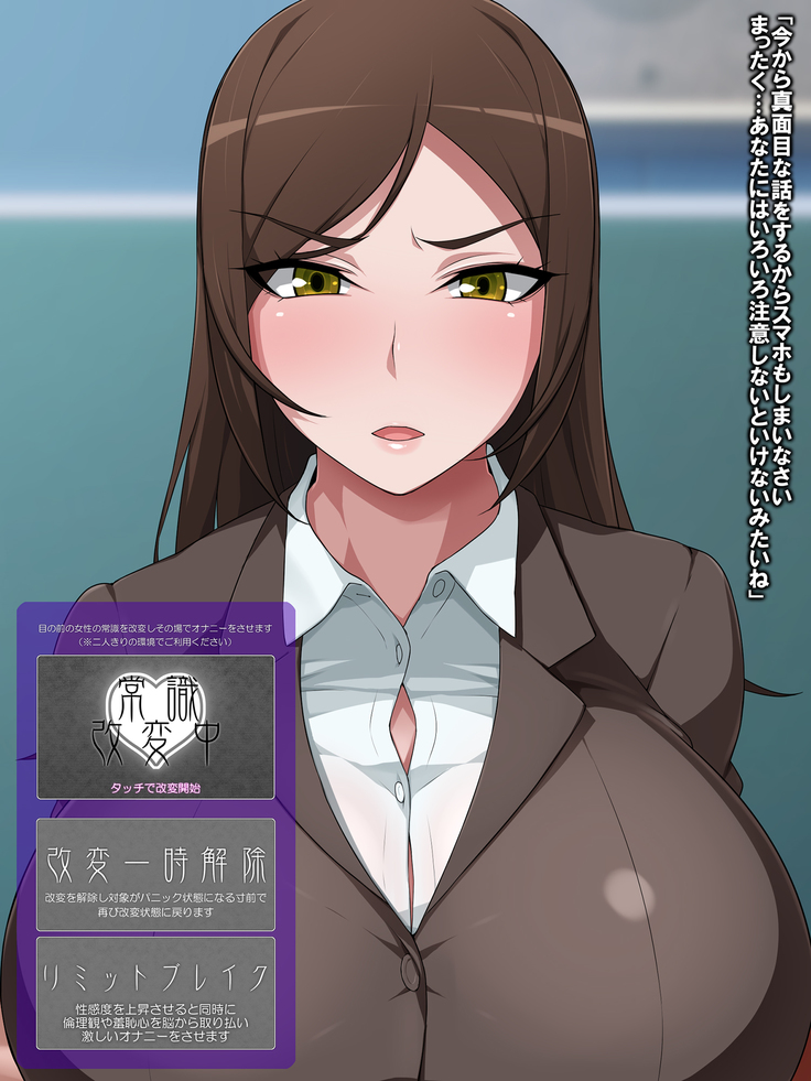 itsudemo onnanokoni onani sasererukedo onani tomarinanode anshin angenna gouhou appli
