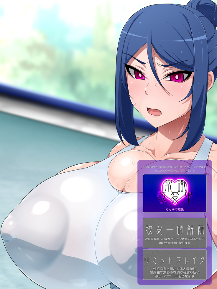 itsudemo onnanokoni onani sasererukedo onani tomarinanode anshin angenna gouhou appli