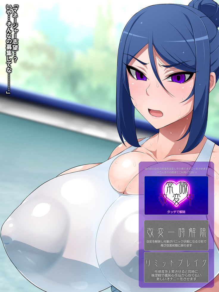 itsudemo onnanokoni onani sasererukedo onani tomarinanode anshin angenna gouhou appli