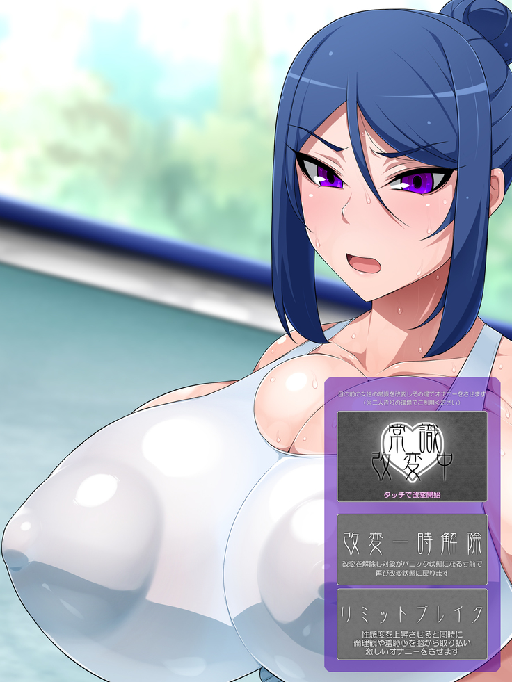 itsudemo onnanokoni onani sasererukedo onani tomarinanode anshin angenna gouhou appli