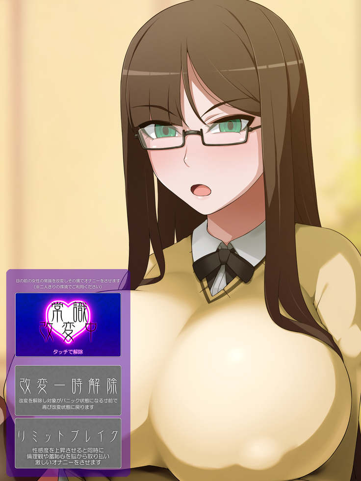 itsudemo onnanokoni onani sasererukedo onani tomarinanode anshin angenna gouhou appli