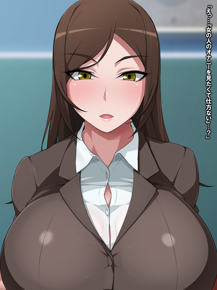 itsudemo onnanokoni onani sasererukedo onani tomarinanode anshin angenna gouhou appli