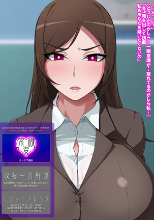 itsudemo onnanokoni onani sasererukedo onani tomarinanode anshin angenna gouhou appli Page #160