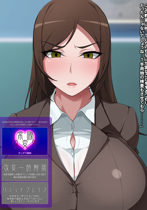 itsudemo onnanokoni onani sasererukedo onani tomarinanode anshin angenna gouhou appli Page #159