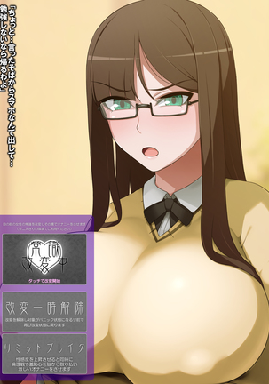 itsudemo onnanokoni onani sasererukedo onani tomarinanode anshin angenna gouhou appli Page #117