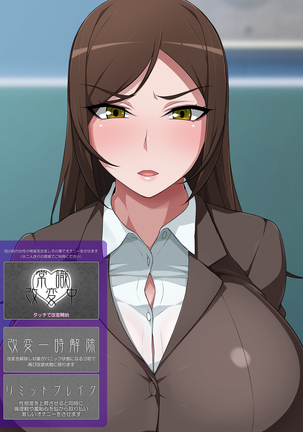 itsudemo onnanokoni onani sasererukedo onani tomarinanode anshin angenna gouhou appli Page #44