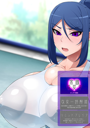 itsudemo onnanokoni onani sasererukedo onani tomarinanode anshin angenna gouhou appli Page #64