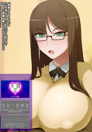 itsudemo onnanokoni onani sasererukedo onani tomarinanode anshin angenna gouhou appli Page #118