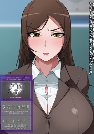 itsudemo onnanokoni onani sasererukedo onani tomarinanode anshin angenna gouhou appli Page #158