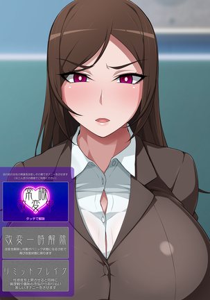 itsudemo onnanokoni onani sasererukedo onani tomarinanode anshin angenna gouhou appli Page #46