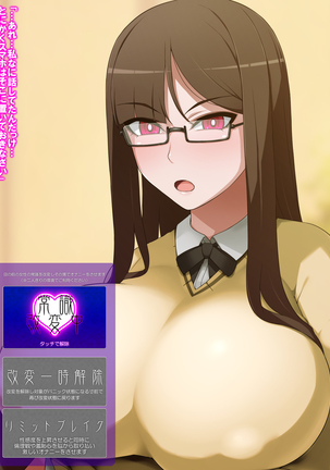 itsudemo onnanokoni onani sasererukedo onani tomarinanode anshin angenna gouhou appli Page #119