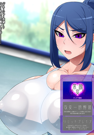itsudemo onnanokoni onani sasererukedo onani tomarinanode anshin angenna gouhou appli Page #178