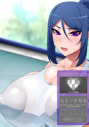 itsudemo onnanokoni onani sasererukedo onani tomarinanode anshin angenna gouhou appli Page #63