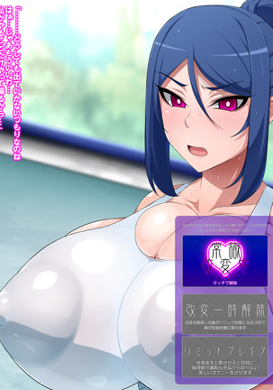 itsudemo onnanokoni onani sasererukedo onani tomarinanode anshin angenna gouhou appli Page #179