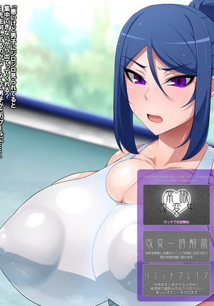 itsudemo onnanokoni onani sasererukedo onani tomarinanode anshin angenna gouhou appli Page #177