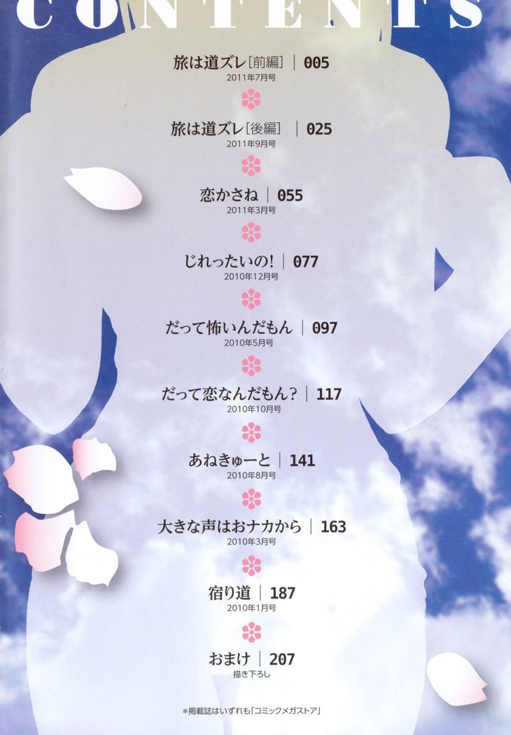 Hanahira Torori Ch. 1-8