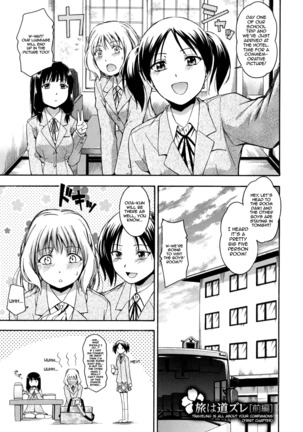 Hanahira Torori Ch. 1-8 Page #6