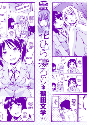 Hanahira Torori Ch. 1-8 Page #3