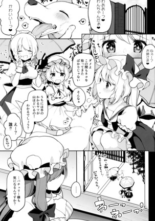 Dosukebe Pet no Patchouli to Gachihame Honki Koubi Shichaimashita - Page 2