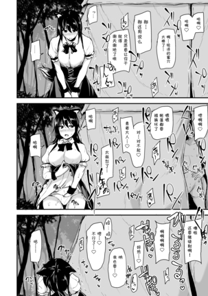 Isekai Harem Monogatari - Tales of Harem Vol. 2-2.5 - Page 19