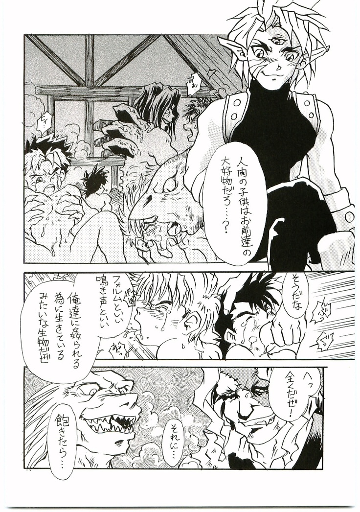 BEAST BLADE 2