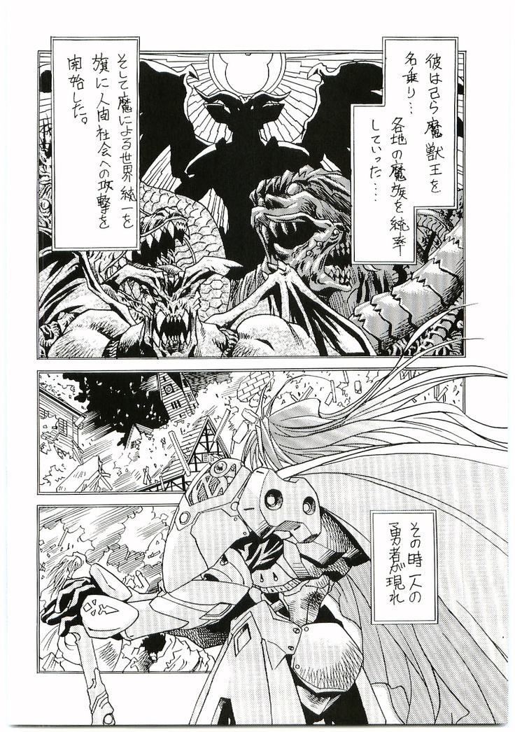 BEAST BLADE 2