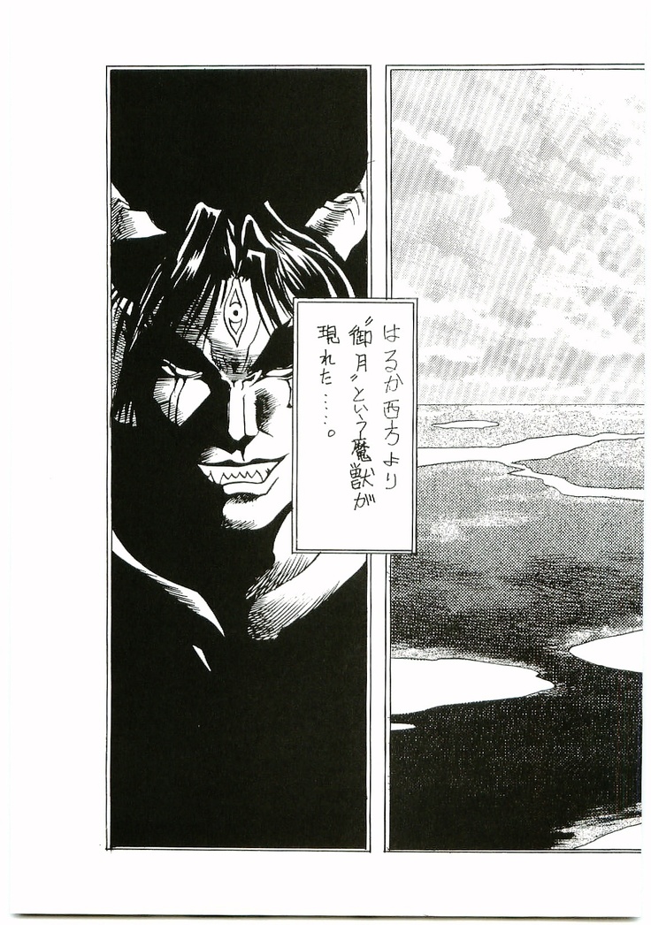 BEAST BLADE 2