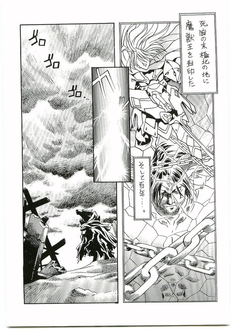 BEAST BLADE 2