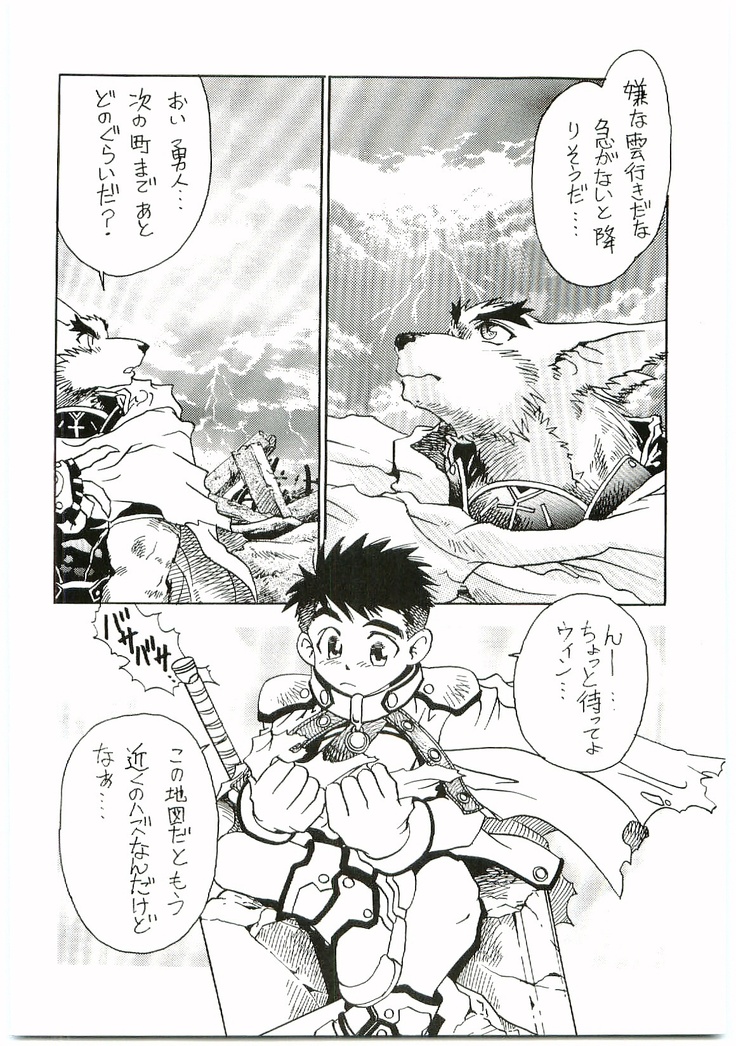 BEAST BLADE 2