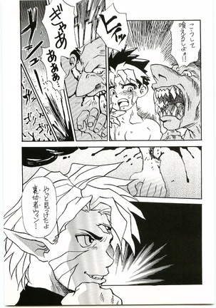 BEAST BLADE 2