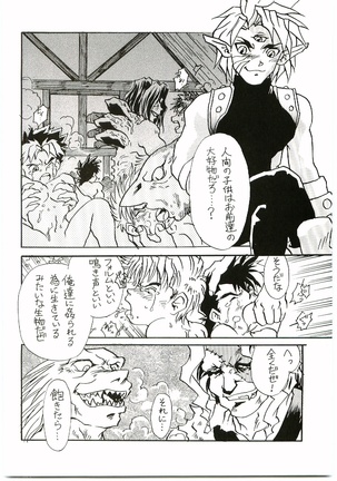 BEAST BLADE 2