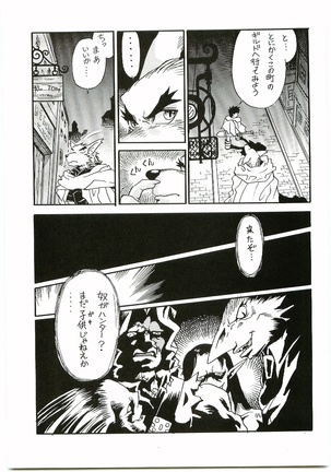 BEAST BLADE 2