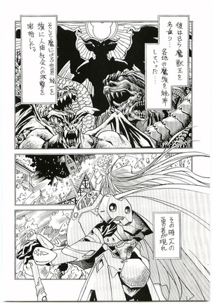 BEAST BLADE 2