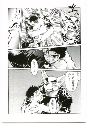BEAST BLADE 2 Page #40