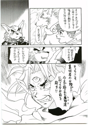 BEAST BLADE 2 Page #24
