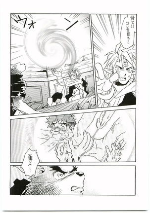 BEAST BLADE 2 Page #33