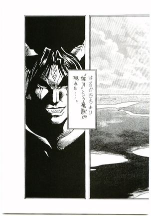 BEAST BLADE 2