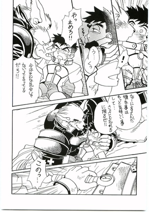 BEAST BLADE 2 Page #17