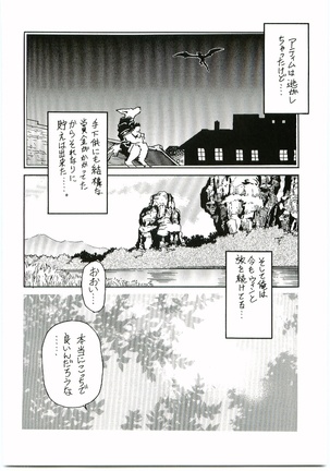 BEAST BLADE 2 Page #43