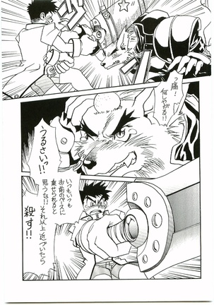 BEAST BLADE 2 Page #18