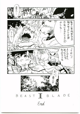 BEAST BLADE 2 Page #44