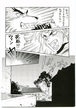 BEAST BLADE 2 Page #25