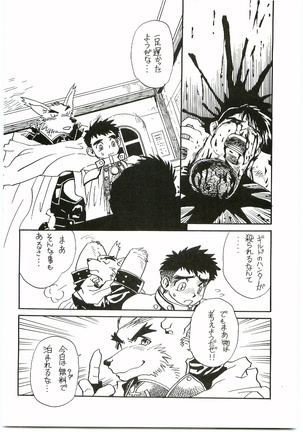 BEAST BLADE 2 Page #13
