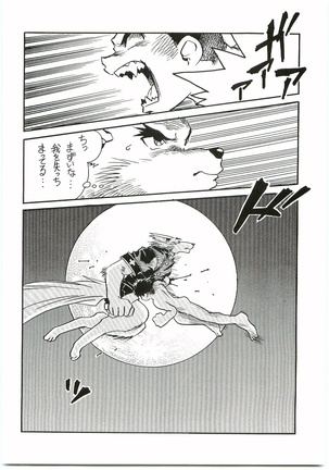 BEAST BLADE 2 Page #39