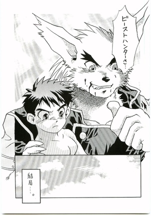 BEAST BLADE 2 Page #42